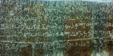 அரிய கல்வெட்டுகள் #1 – சுந்தர முடியும் இந்திர ஆரமும்