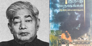 முப்பத்தாறு ரத்தினங்கள் #7 – மாபெரும் புதிர்
