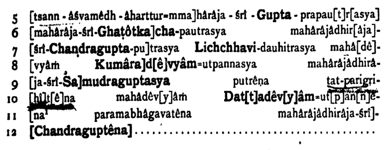 மதுரா கல்வெட்டு