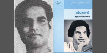 முப்பத்தாறு ரத்தினங்கள் #16 – சமூகப்பார்வையும் புதுமை அம்சமும்